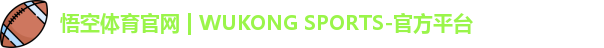 悟空体育